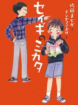 おすすめの本紹介 小学校３ ４年生におすすめの本 家庭教育応援ナビ